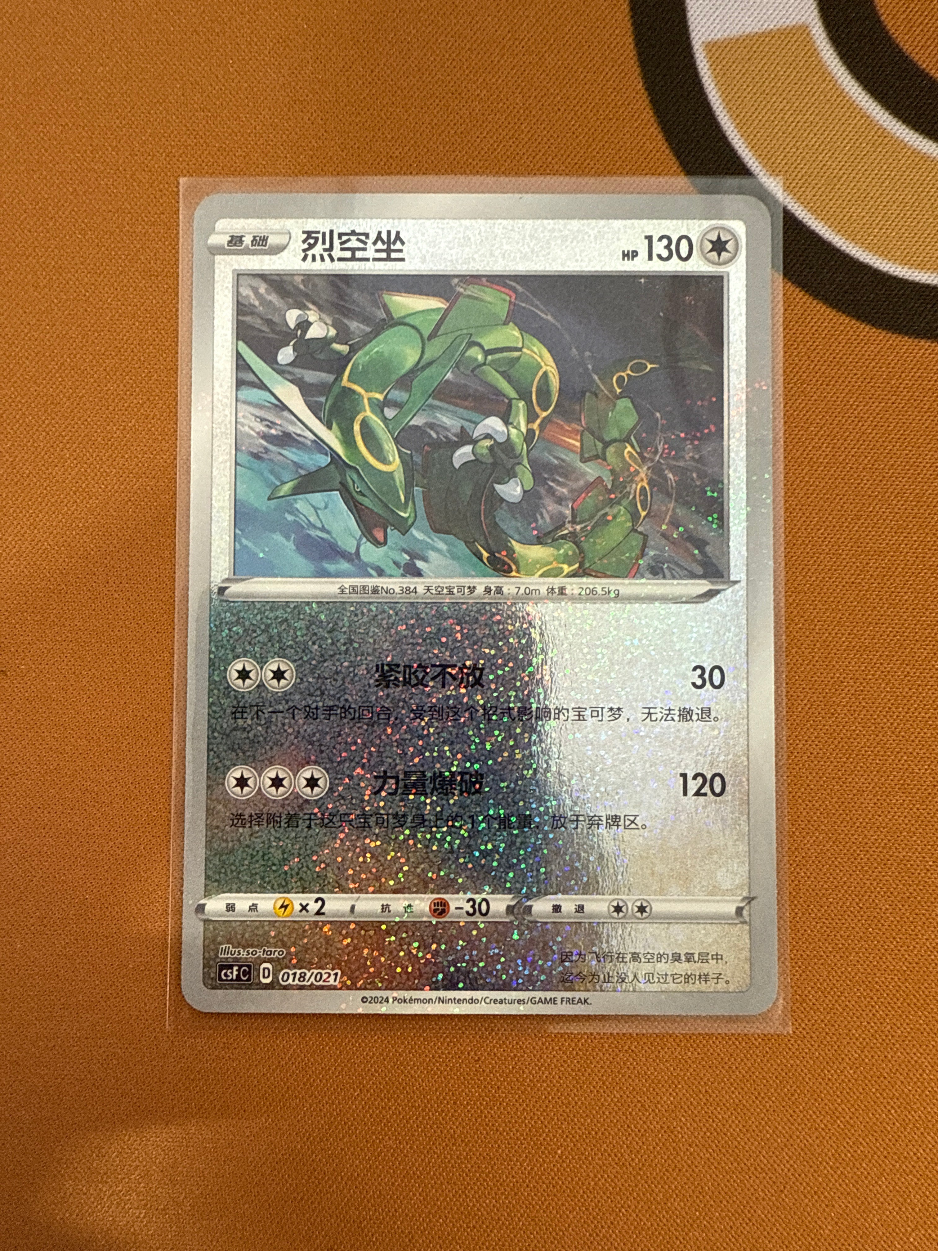 Rayquaza 英語版 正規品 Pokemon Card Game/[S8a] 25th ANNIVERSARY COLLECTION]M