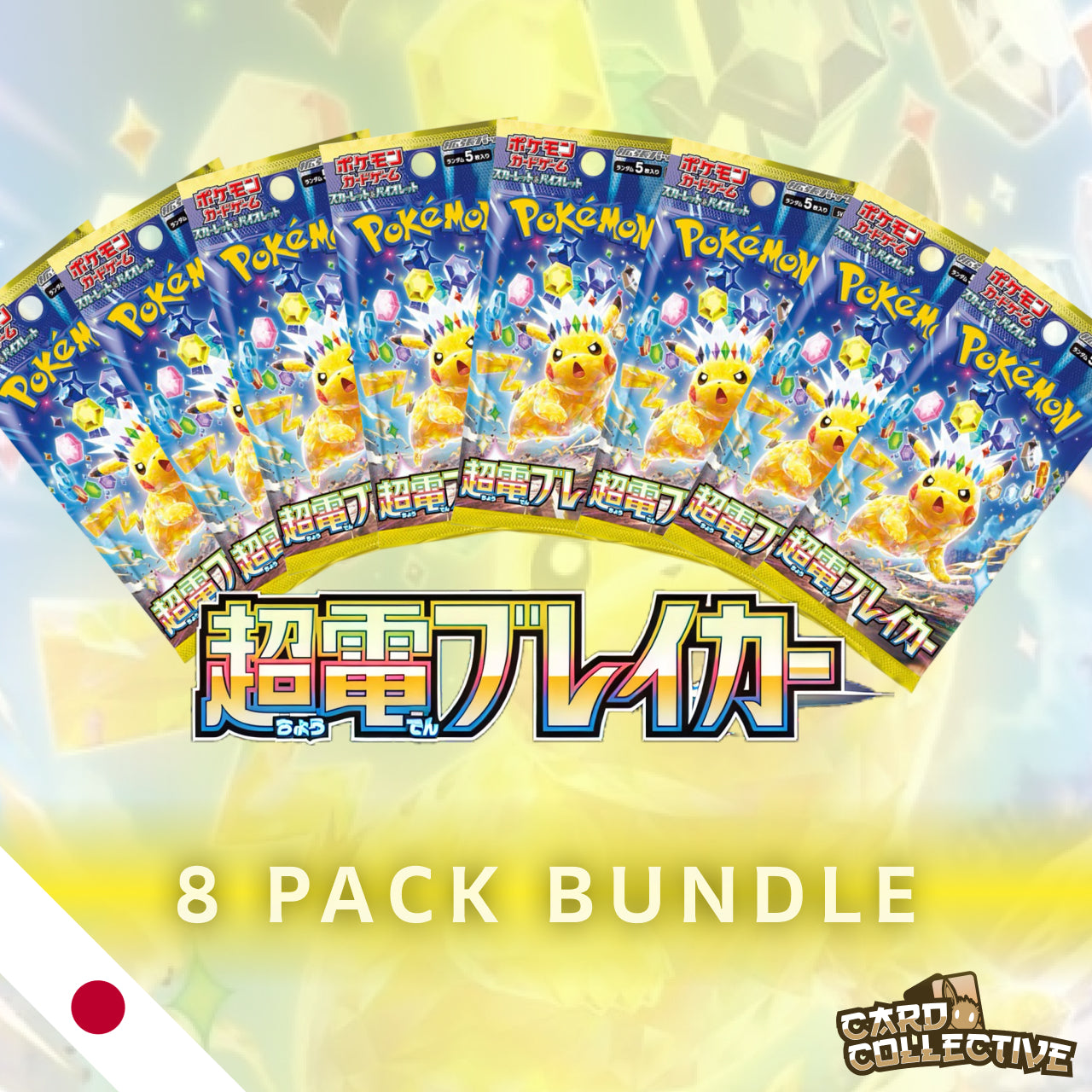 Super Electric Breaker - 8 Pack Bundle Card Collective UK Super Electric Breaker - 8 Pack Bundle Card Collective UK