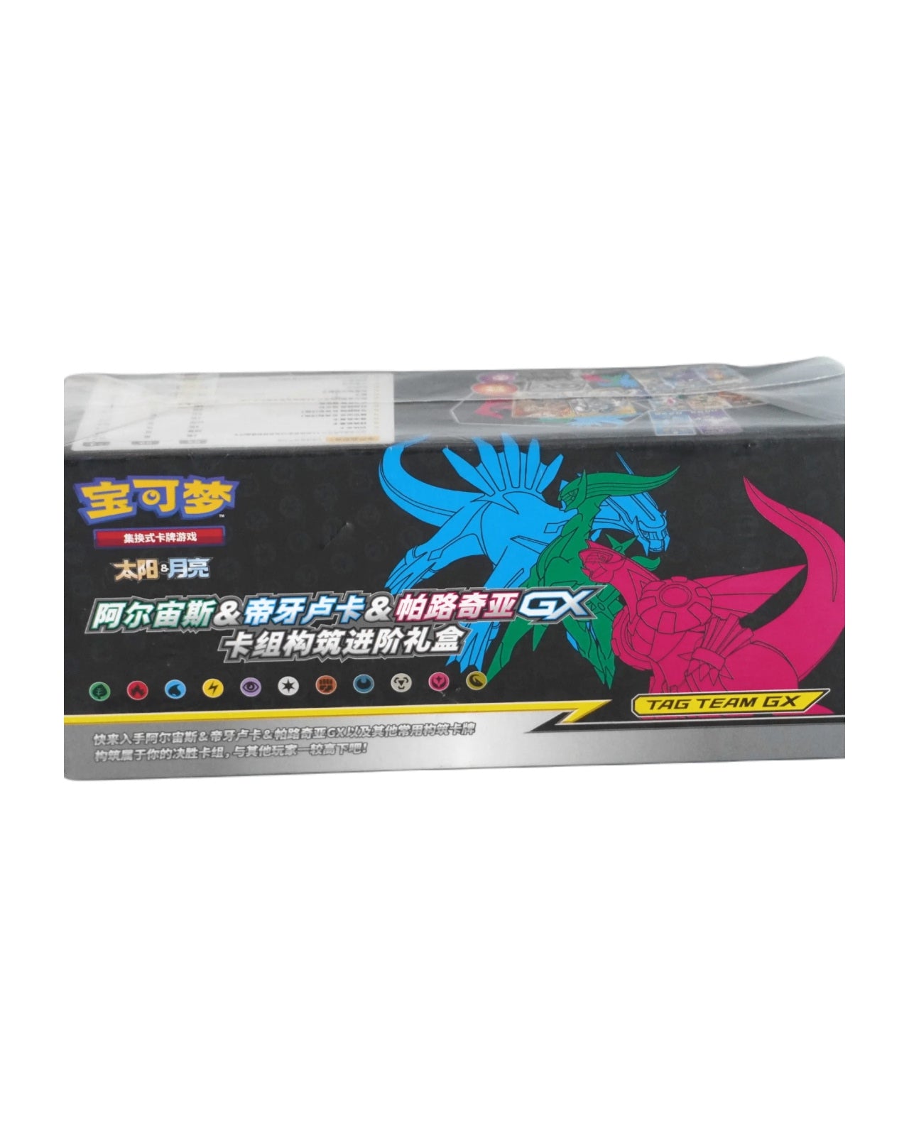 Arceus & Dialga & Palkia GX Chinese Premium Box – Card Collective UK