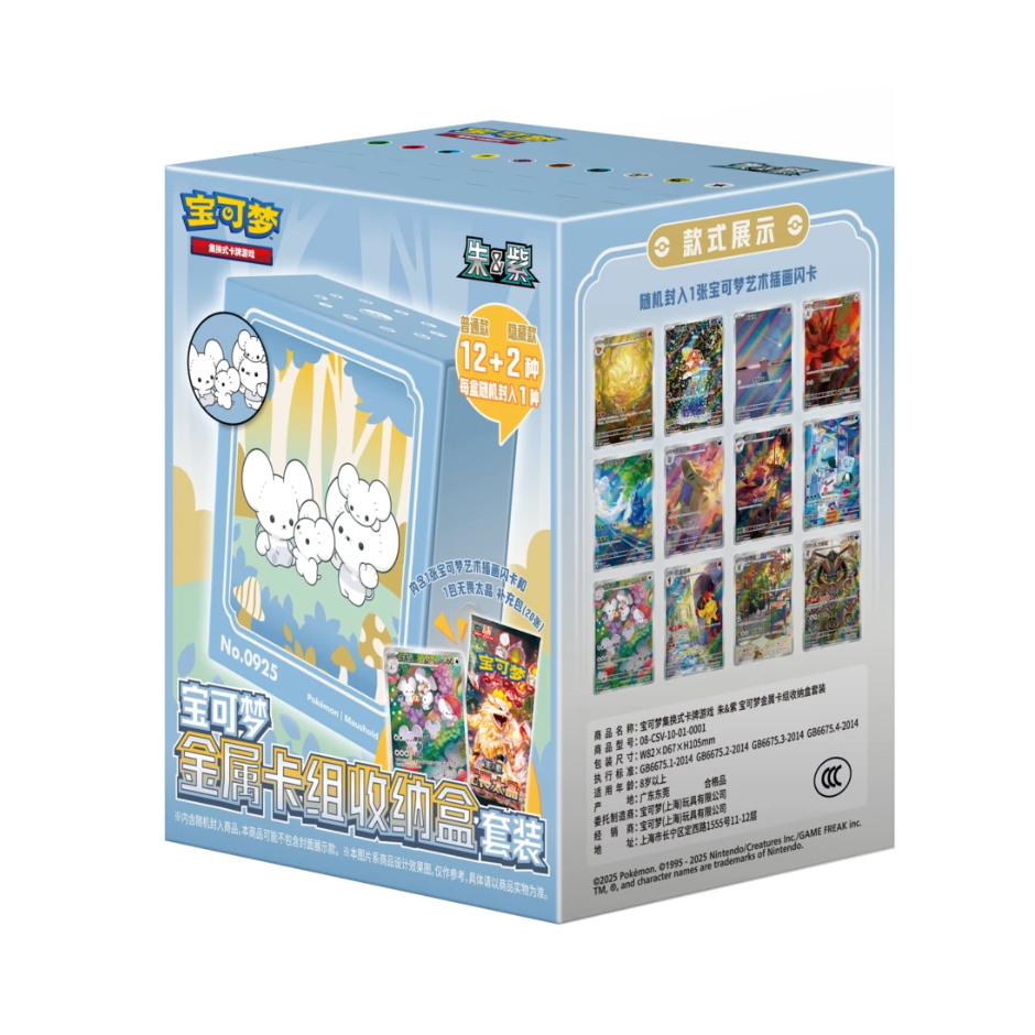 Simplified Chinese Illustration Rare Metal Deck Box Card Collective UK Simplified Chinese Illustration Rare Metal Deck Box Card Collective UK