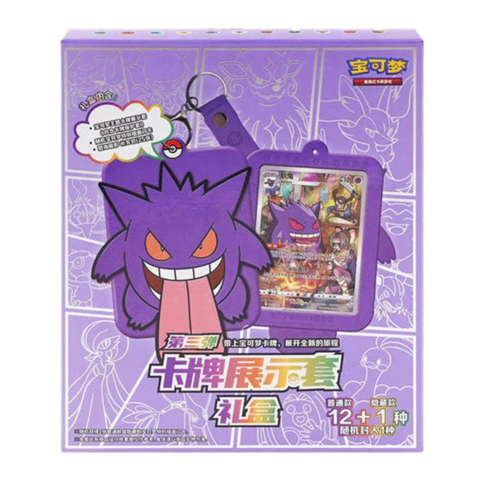 Chinese Pokemon Gengar Blind Box