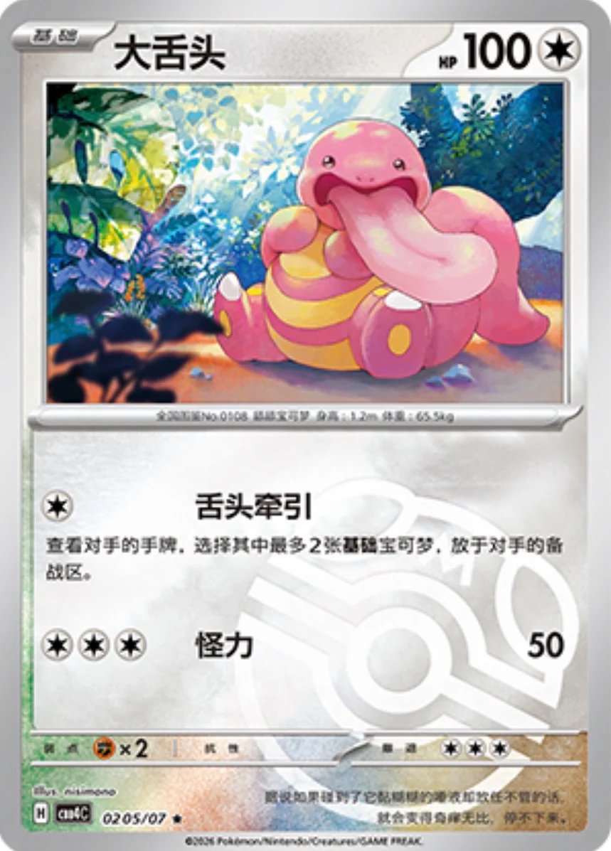 Gem Pack Vol. 4 Release - Everything Collectors Need to Know – Card ...