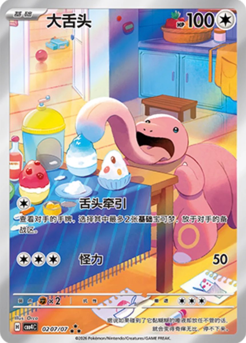 Gem Pack Vol. 4 Release - Everything Collectors Need to Know – Card ...