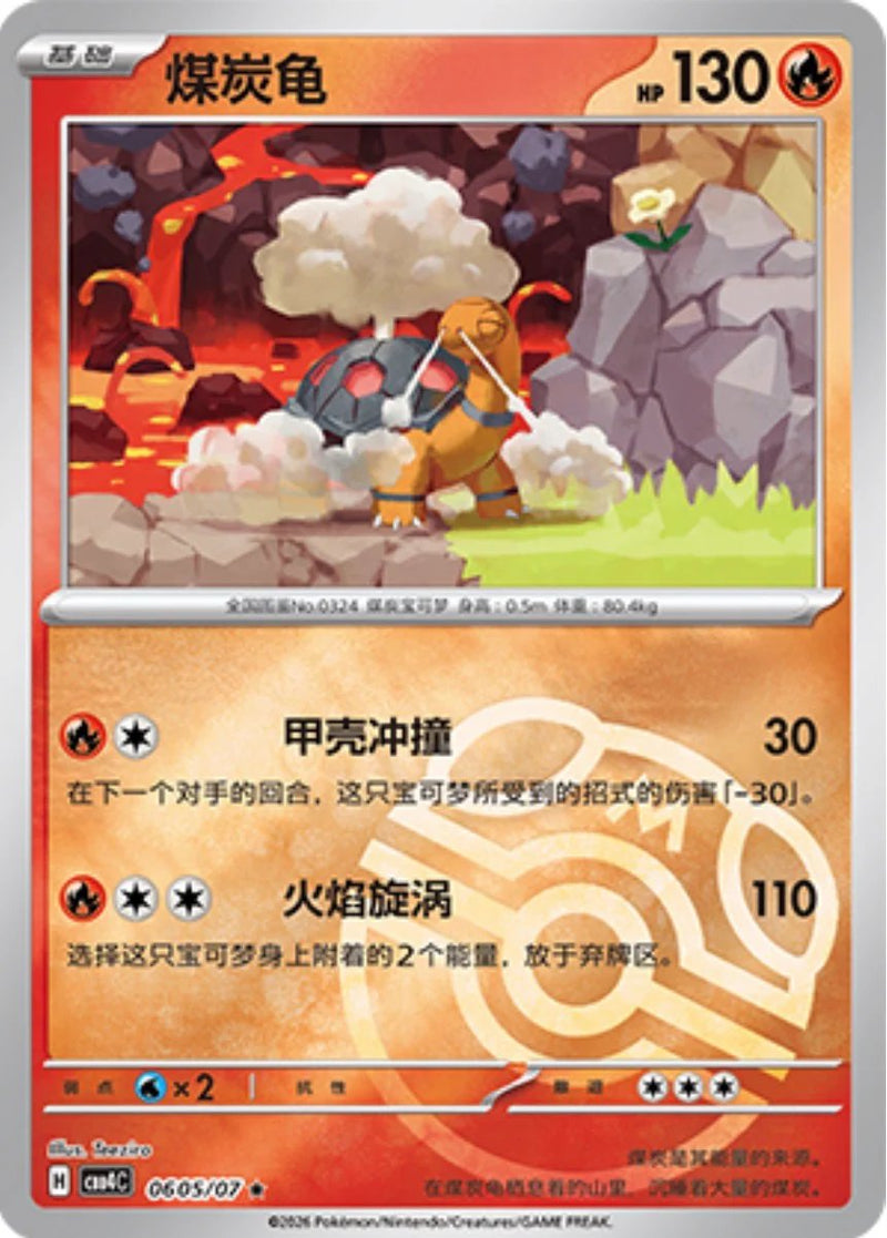 pokemon gem pack card prices Vol. 5 Booster Box (Chinese) offering a wide range of exciting pulls with every unsealing Gem Pack Vol. 4 Release