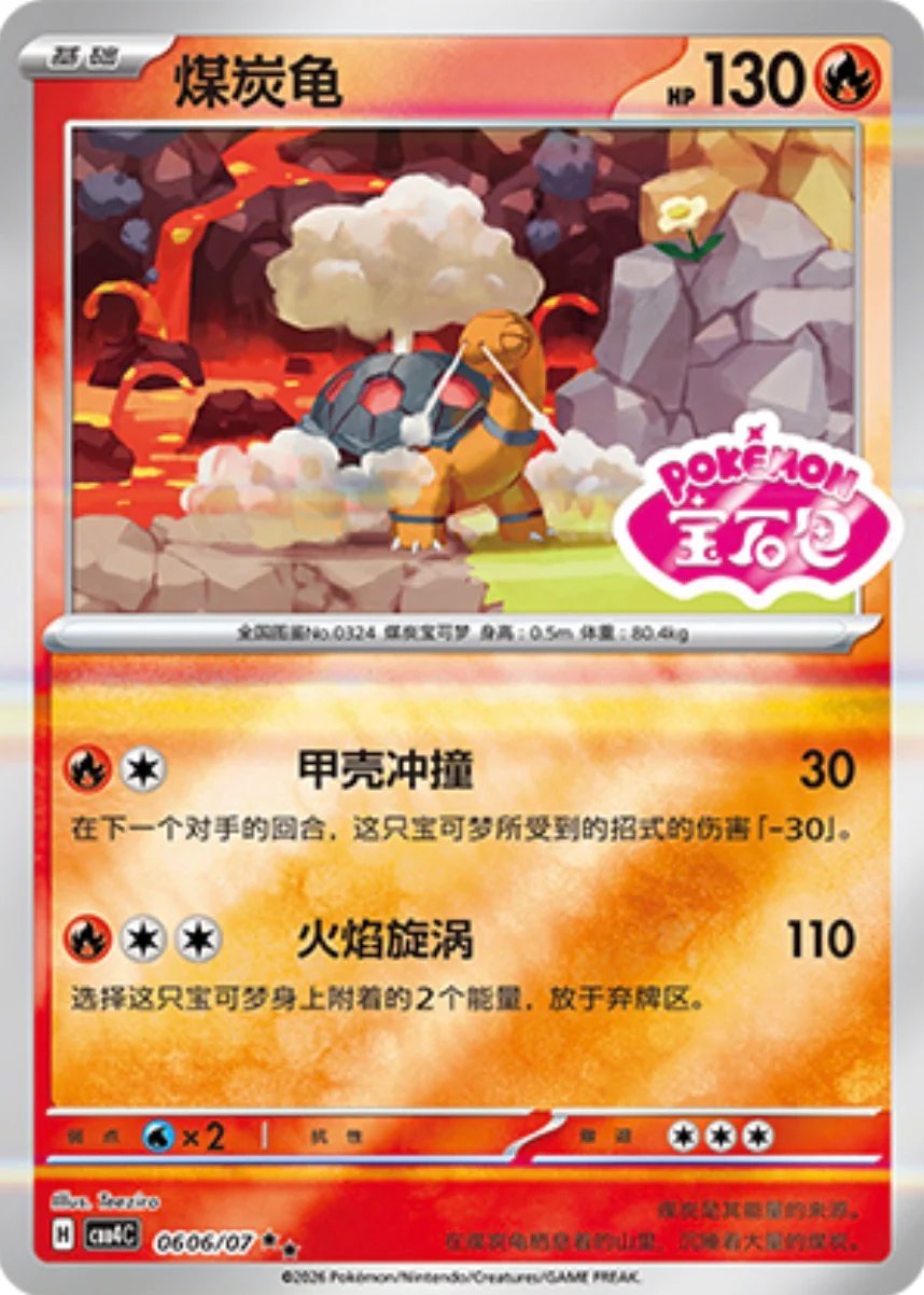 Gem Pack Vol. 4 Release - Everything Collectors Need to Know