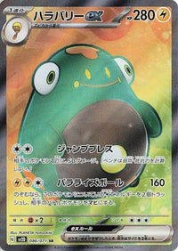 Pokémon TCG - Bellibolt #086 PSA 10