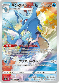 Pokémon TCG - Kingdra #190 PSA 10