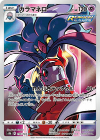 Pokémon TCG - Malamar #199 PSA 10