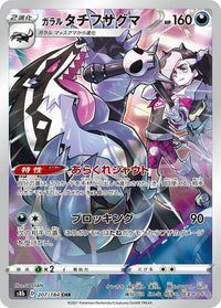 Pokémon TCG - Galarian Obstagoon #207 PSA 10
