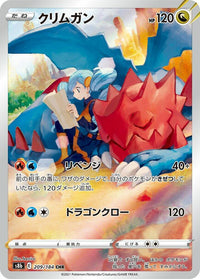 Pokémon TCG - Druddigon #209 PSA 10