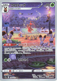 Pokémon TCG - Kricketune #173 PSA 10