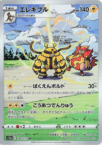 Pokémon TCG - Electivire #180 PSA 10