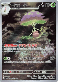 Pokémon TCG - Shiinotic #066 PSA 10