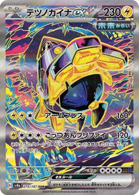 Pokémon TCG - Iron Hands #210 PSA 10