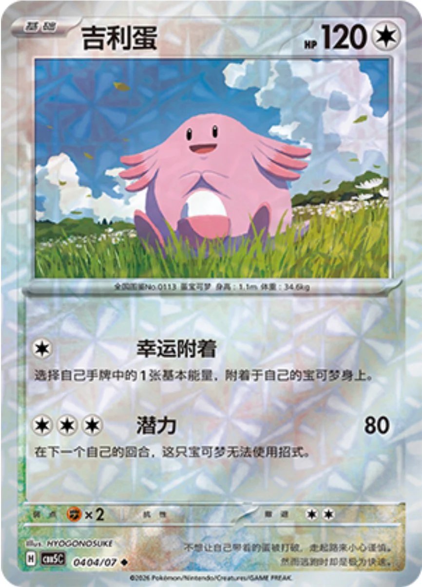 Gem Pack Vol.5 Release – Card Collective UK