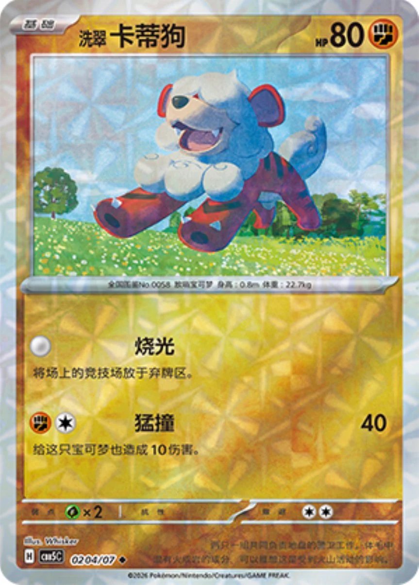 Gem Pack Vol.5 Release – Card Collective UK