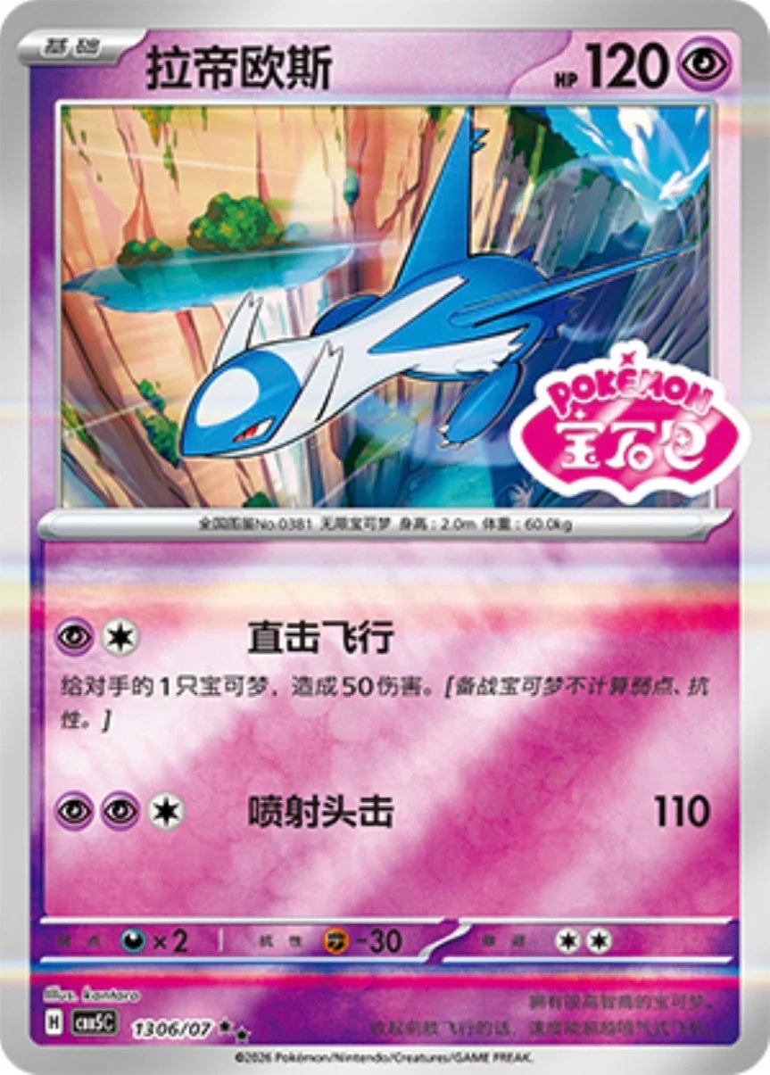 Gem Pack Vol.5 Release – Card Collective UK
