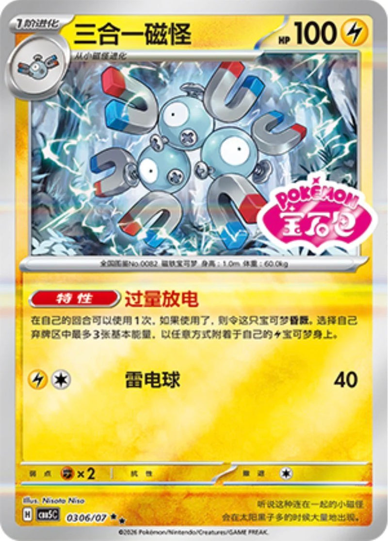 Gem Pack Vol.5 Release  Card Collective UK