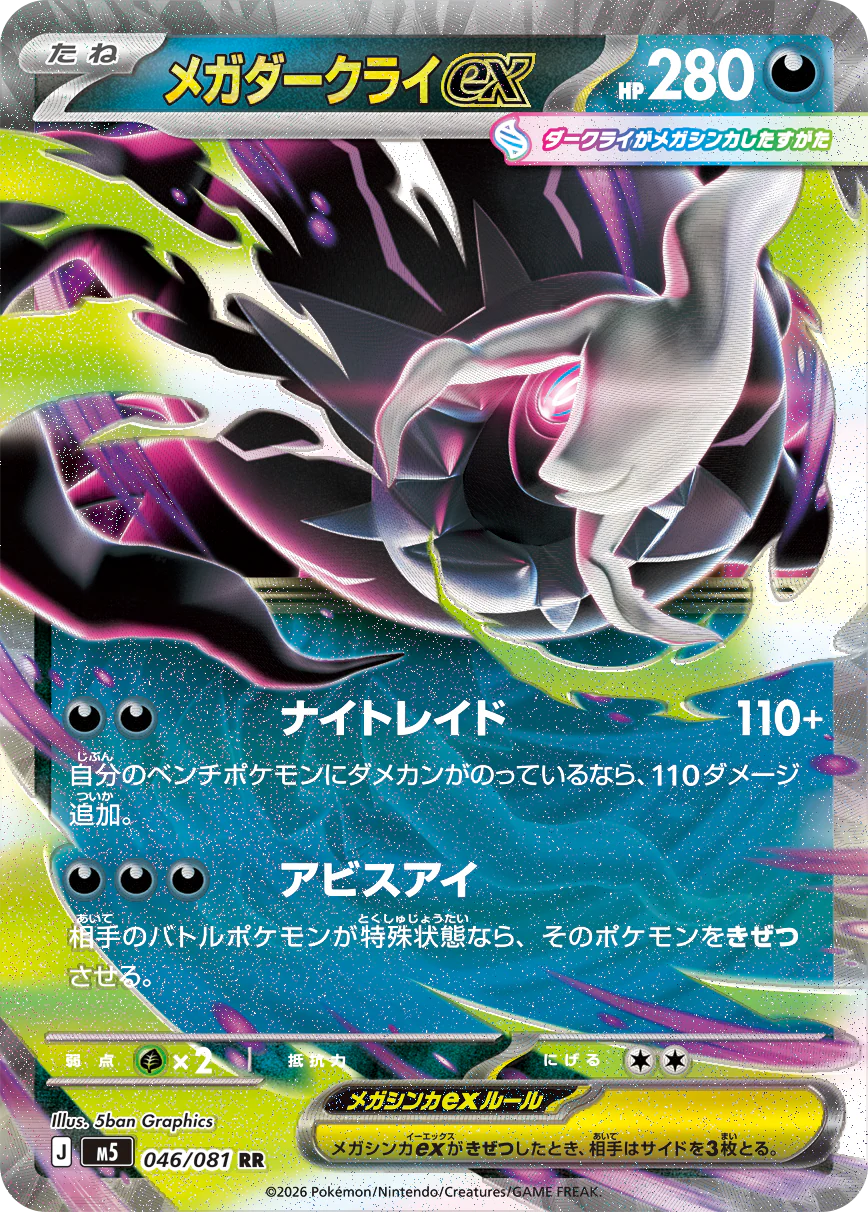 Abyss Eye – Card Collective UK