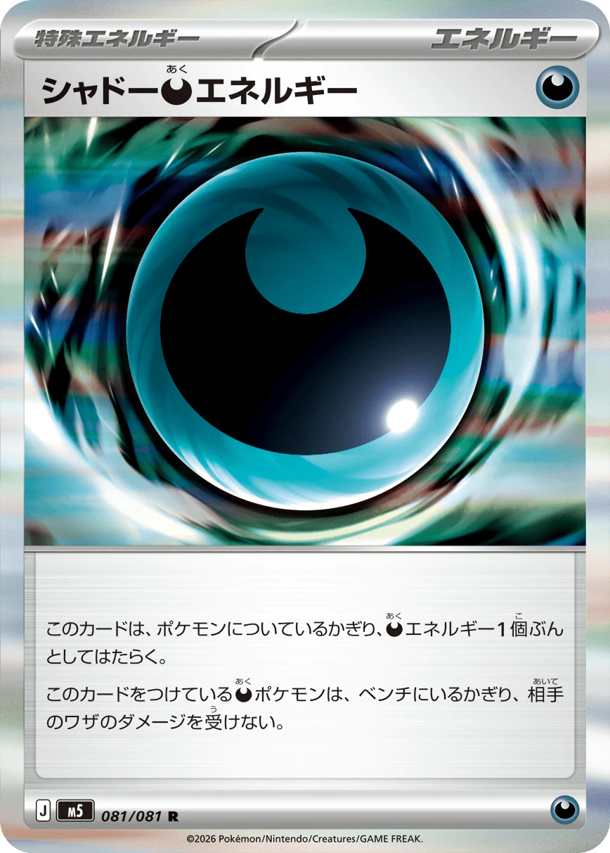 Abyss Eye – Card Collective UK