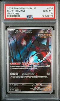 Pokémon TCG - Flutter Mane #076 PSA 10