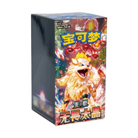 Scarlet & Violet - Fearless Terastal - Chinese Slim Booster Box - Sealed