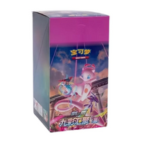 Sword & Shield - Nine Colors Gathering Mew - Chinese Slim Booster Box - Sealed