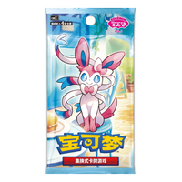 Gem Pack Vol. 2 - Simplified Chinese Booster Pack - Sealed