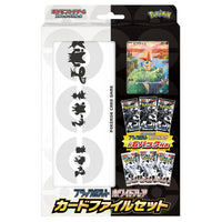 Scarlet & Violet - Black Bolt & White Flare - Japanese Card File Set - Sealed