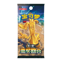 Bonus Round CSV4C -  Simplified Chinese Jumbo Booster Box - Sealed