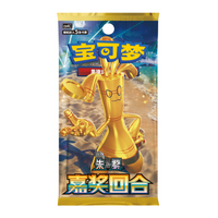 Bonus Round CSV4C -  Simplified Chinese Slim Booster Box - Sealed