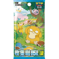 Collect 151 Hope - Simplified Chinese Slim Booster Pack - Sealed