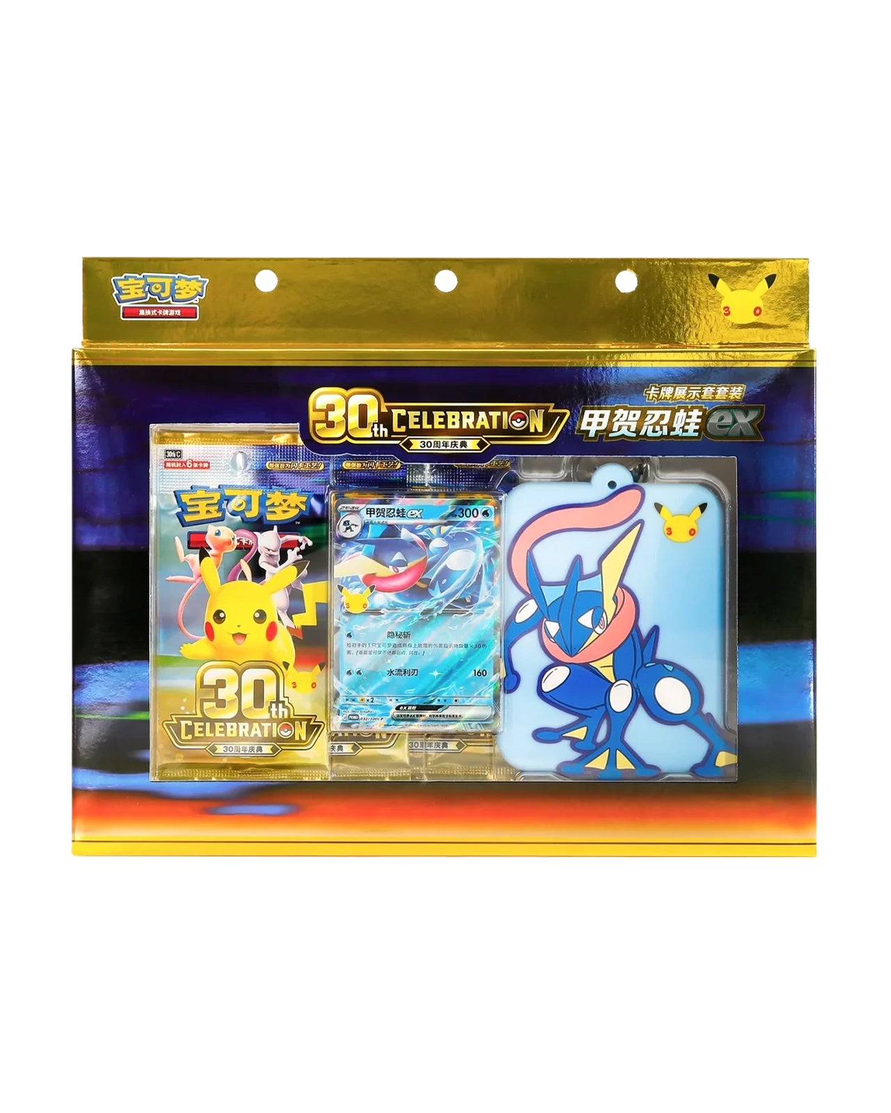 30th Celebration Greninja Card Display Set - Simplified Chinese