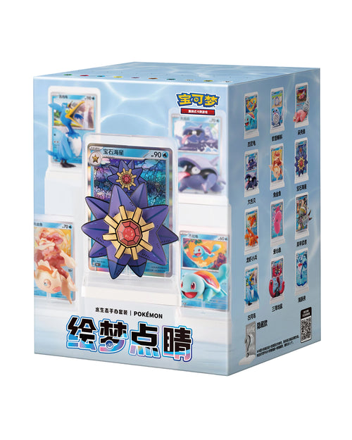 Dream Painting Water Ecology Figurine Set - Simplified Chinese