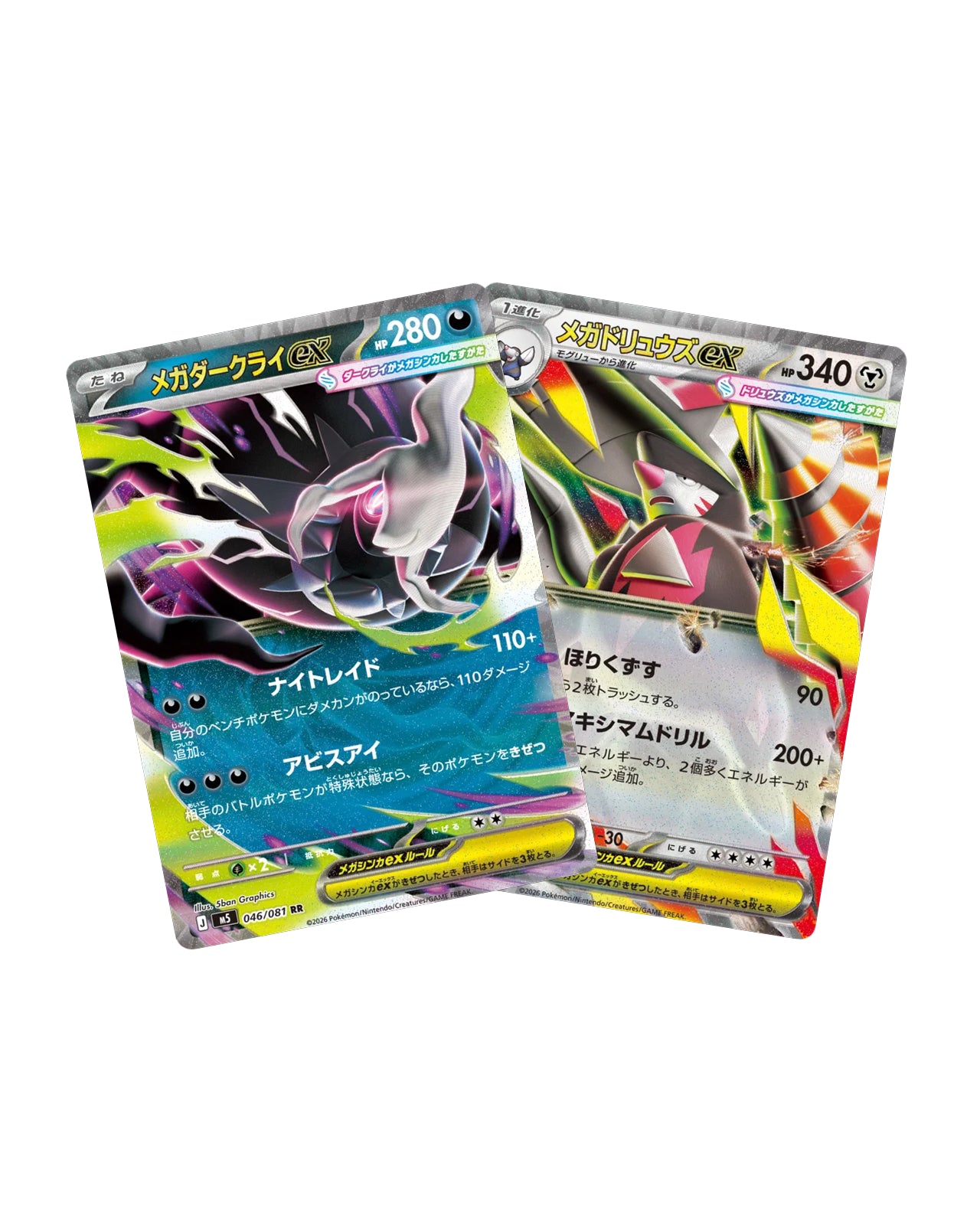 Abyss Eye – Card Collective UK