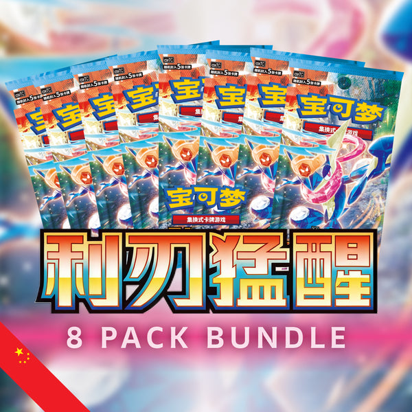 8 pack pokemon cards Blade Awakened Slim