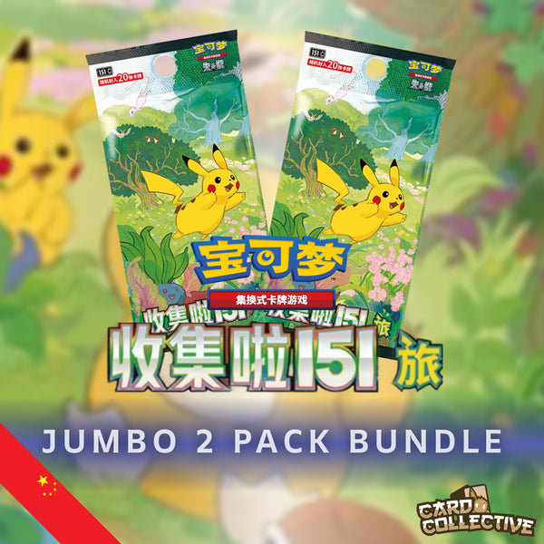 Jumbo Collect 151 Journey - 2 Pack Bundle Card Collective UK Jumbo Collect 151 Journey - 2 Pack Bundle Card Collective UK