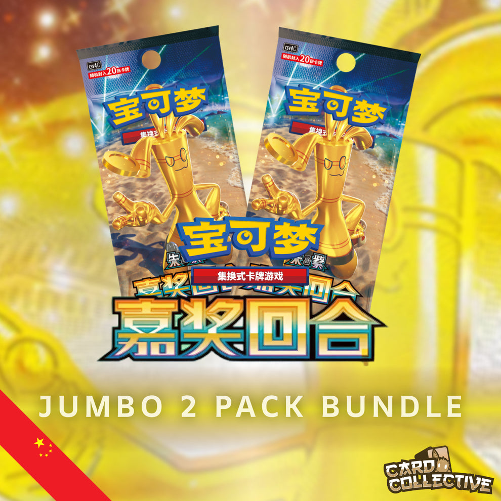 Jumbo Reward Round CSV4C - 2 Pack Bundle – Card Collective UK