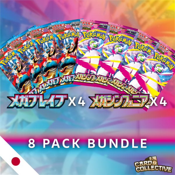Mega Brave Mega Symphonia 8 Pack Bundle Card Collective UK mega-brave-mega-symphonia-8-pack-bundle-card-collective-uk