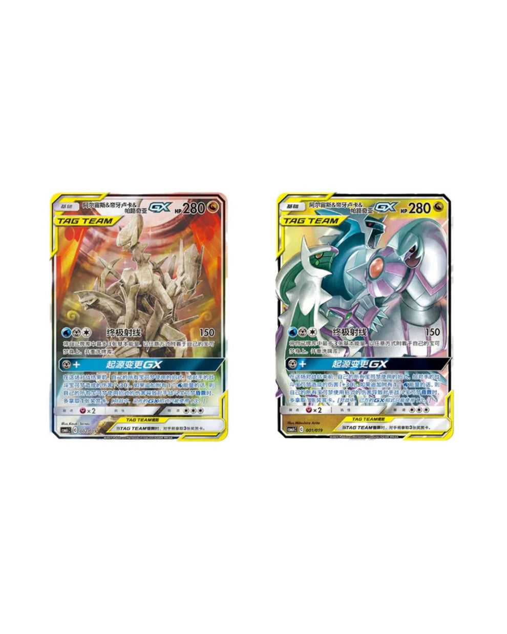 Arceus & Dialga & Palkia GX Chinese Premium Box – Card Collective UK