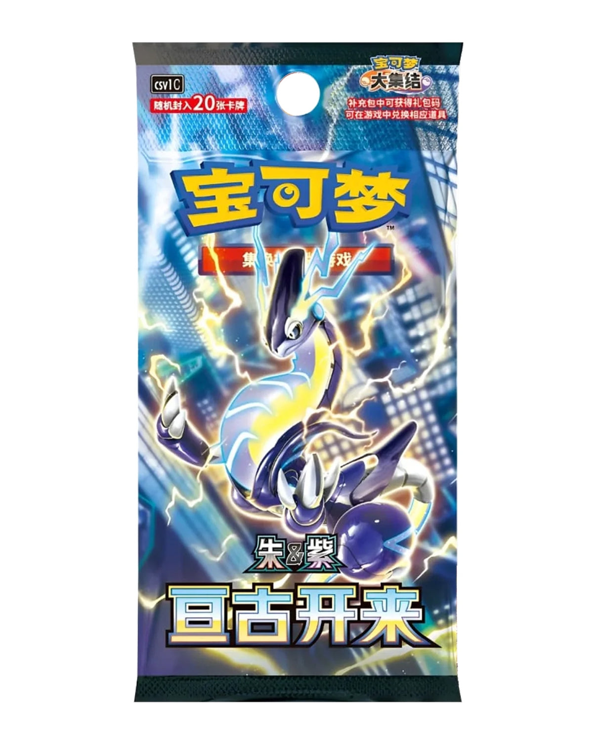 Pokemon Eternal Beginnings csv1 C Simplified Chinese Jumbo Booster Pack Pokemon Eternal Beginnings csv1 C Simplified Chinese Jumbo Booster Pack