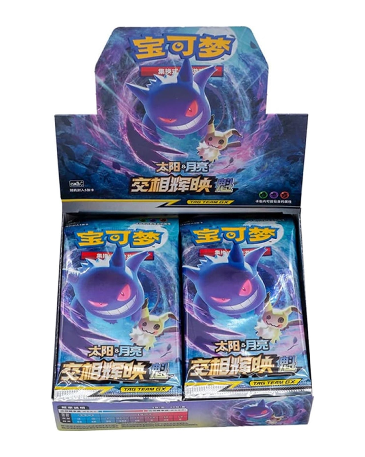 Sun & Moon - Shining Synergy Tag Team [Set B] - Chinese Slim