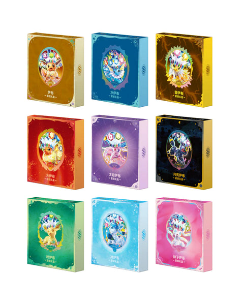 Terastal Grand Gathering - Binder Gift Box Set- Simplified Chinese