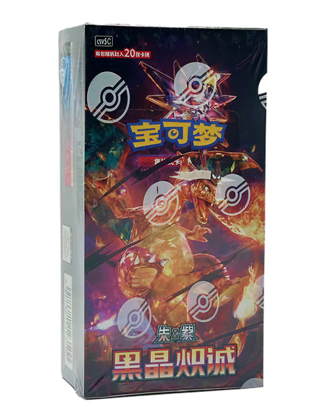 Dark Crystal Blaze - Simplified Chinese Jumbo Booster Box – Card