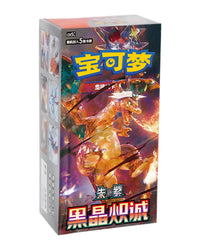 Dark Crystal Blaze CSV5C - Simplified Chinese Slim Booster Box