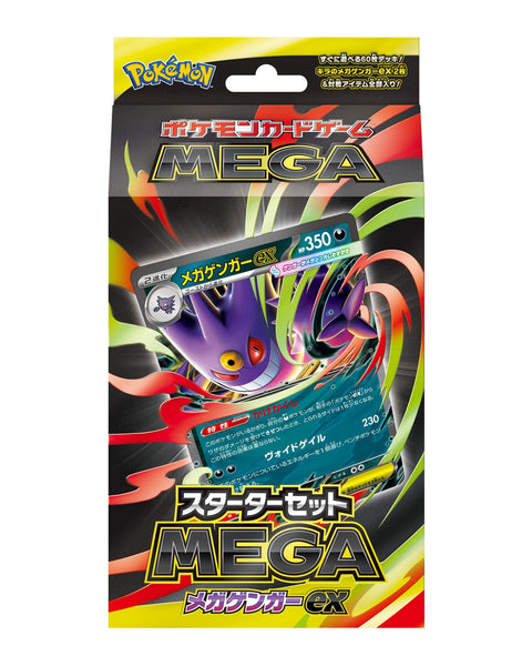 Pokemon Starter Set - MEGA Gengar ex Japanese - Sealed
